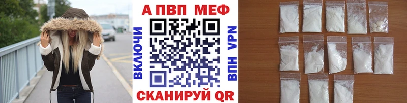 Купить где  Шарыпово  APVP кристаллы 