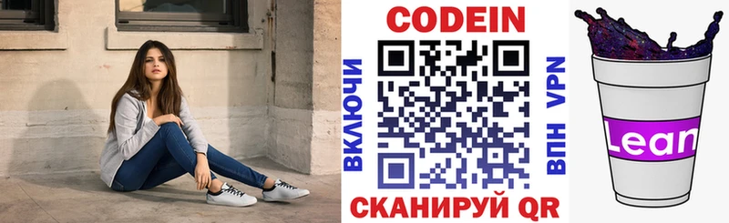 Купить  Шарыпово  Кодеин Purple Drank 