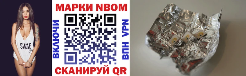 Марки N-bome 1,5мг  Купить  Шарыпово 